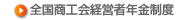 �S�����H��o�c�ҔN�����x