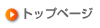 �g�b�v�y�[�W