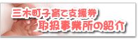 �O�ؒ��q��Ďx�����戵���Ə��̏Љ�