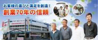 店舗外観