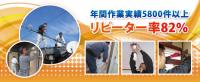 年間作業実績
